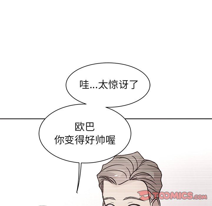 [Manhwa] Stupid brother Plot, big breasts#[103P]-20