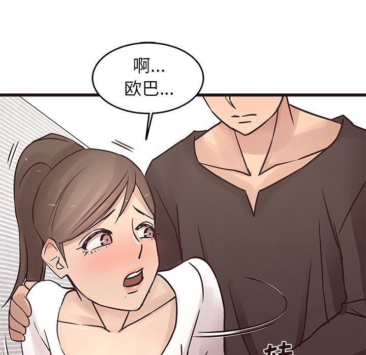[Manhwa] Stupid brother Plot, big breasts#[103P]-27