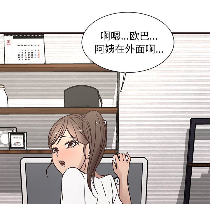 [Manhwa] Stupid brother Plot, big breasts#[103P]-29
