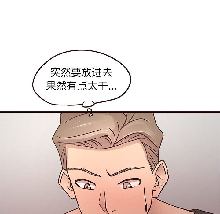 [Manhwa] Stupid brother Plot, big breasts#[103P]-34