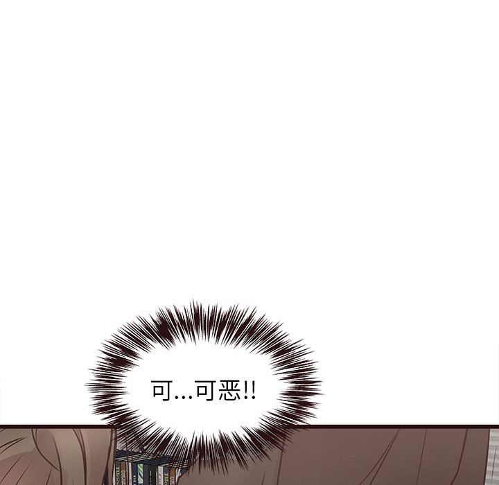 [Manhwa] Stupid brother Plot, big breasts#[103P]-51