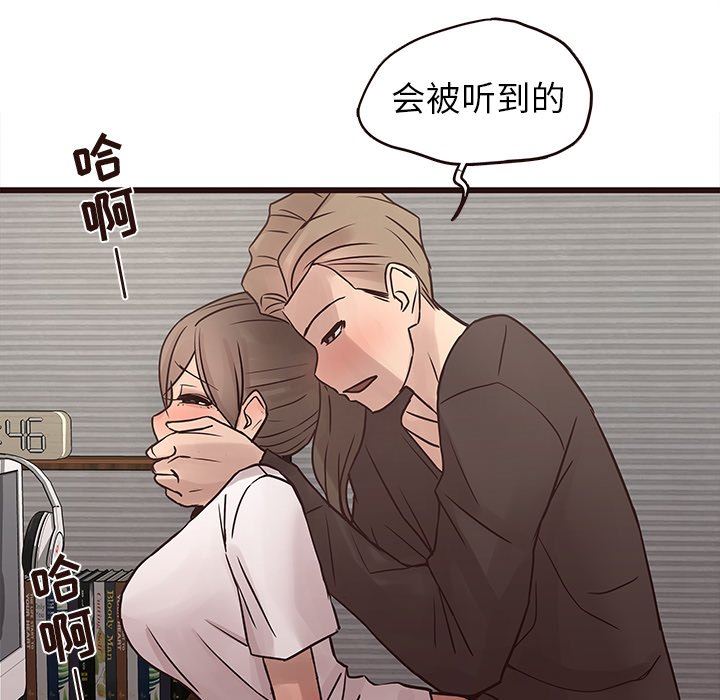[Manhwa] Stupid brother Plot, big breasts#[103P]-57
