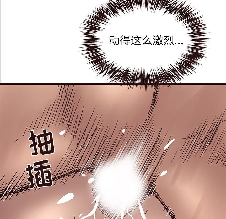 [Manhwa] Stupid brother Plot, big breasts#[103P]-59
