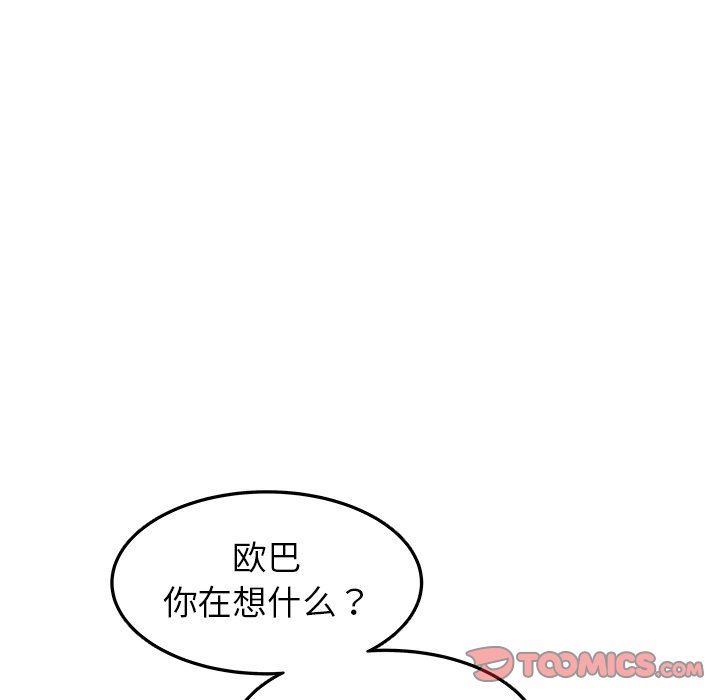 [Manhwa] Stupid brother Plot, big breasts#[103P]-8