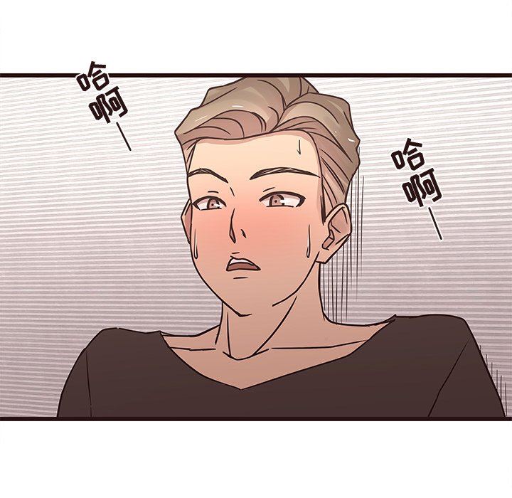 [Manhwa] Stupid brother Plot, big breasts#[103P]-84