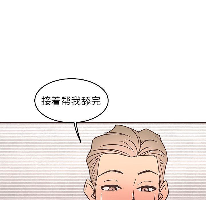 [Manhwa] Stupid brother Plot, big breasts#[103P]-89