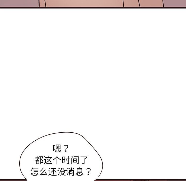 [Manhwa] Stupid brother Plot, big breasts#[141P]-124