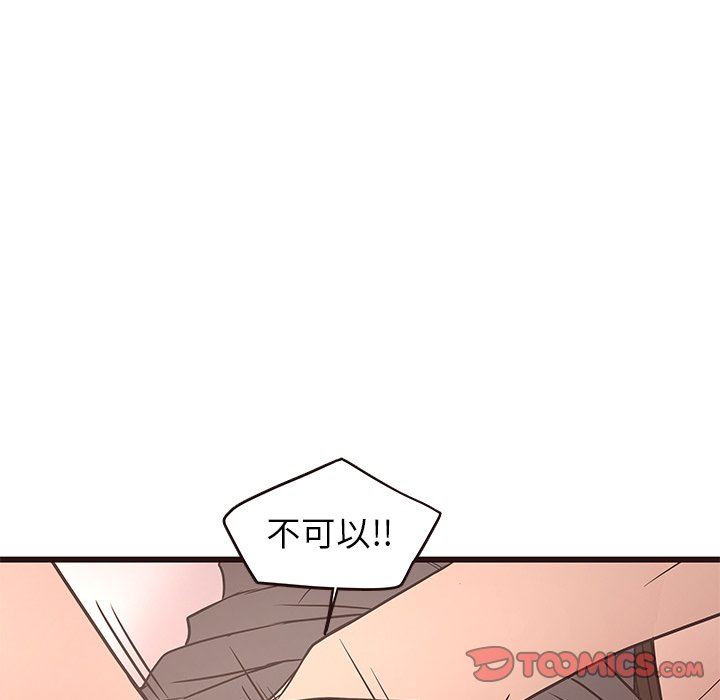 [Manhwa] Stupid brother Plot, big breasts#[141P]-135