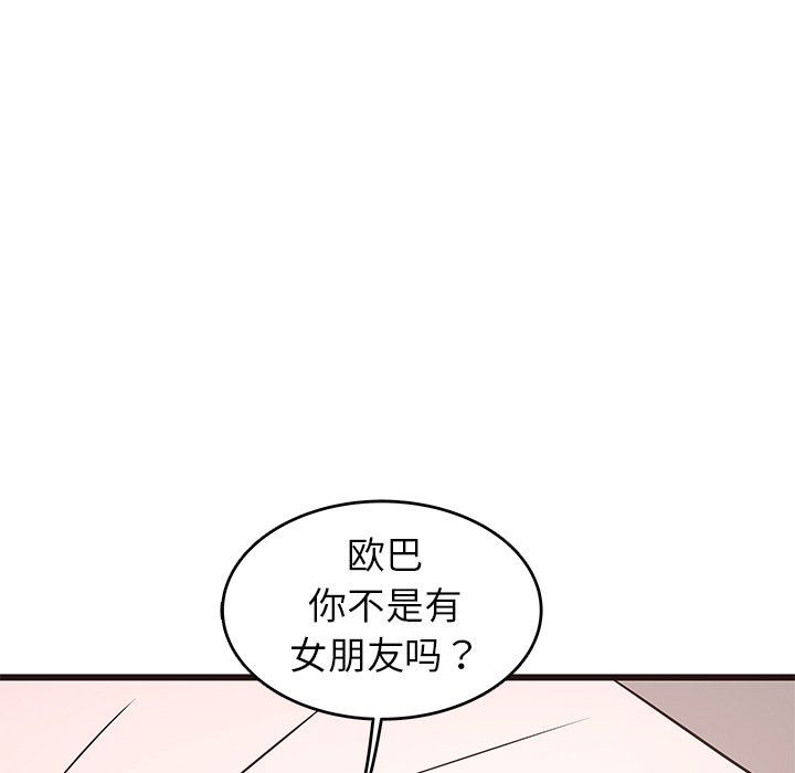 [Manhwa] Stupid brother Plot, big breasts#[141P]-137