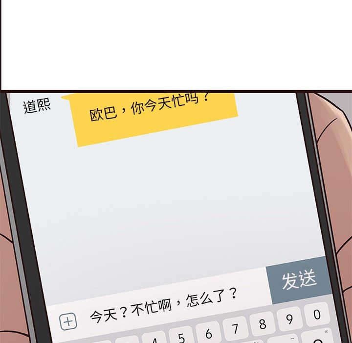 [Manhwa] Stupid brother Plot, big breasts#[141P]-23