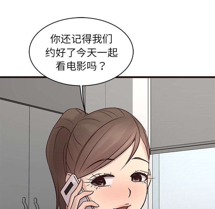 [Manhwa] Stupid brother Plot, big breasts#[141P]-32