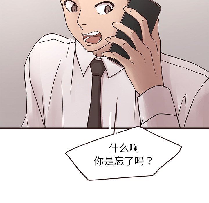 [Manhwa] Stupid brother Plot, big breasts#[141P]-35