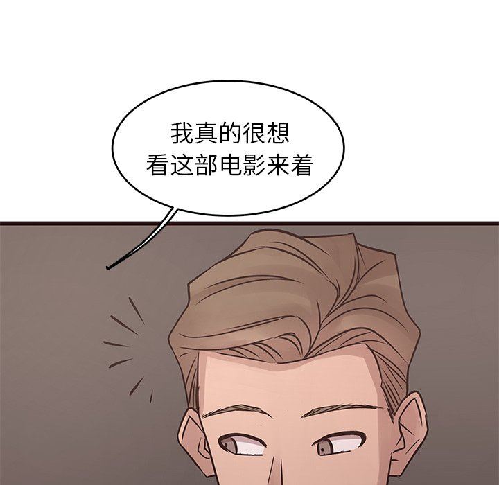 [Manhwa] Stupid brother Plot, big breasts#[141P]-43
