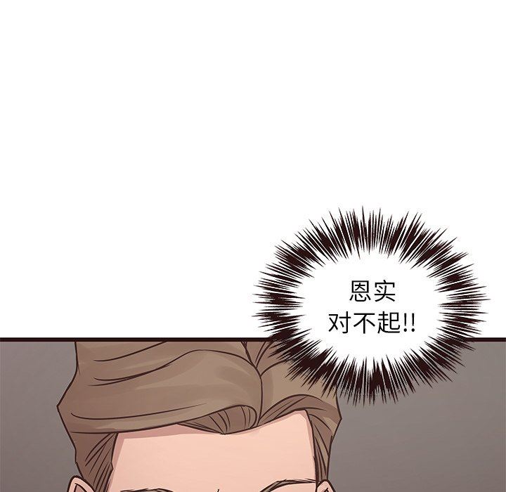 [Manhwa] Stupid brother Plot, big breasts#[141P]-53