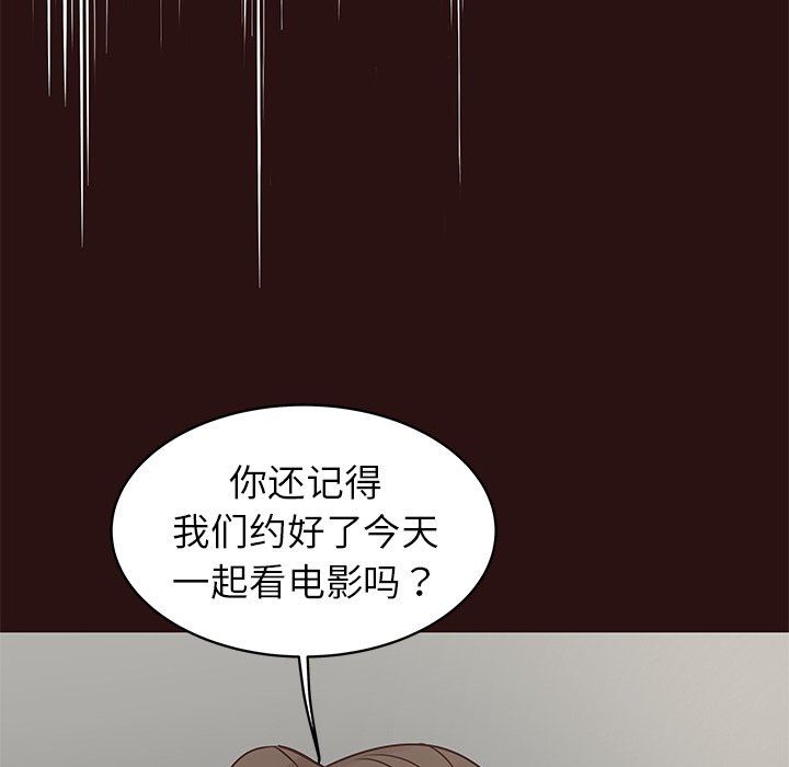 [Manhwa] Stupid brother Plot, big breasts#[141P]-55