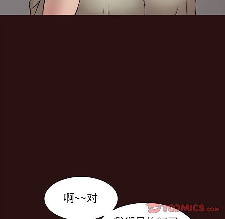 [Manhwa] Stupid brother Plot, big breasts#[141P]-57