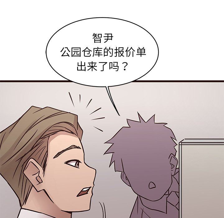 [Manhwa] Stupid brother Plot, big breasts#[141P]-6