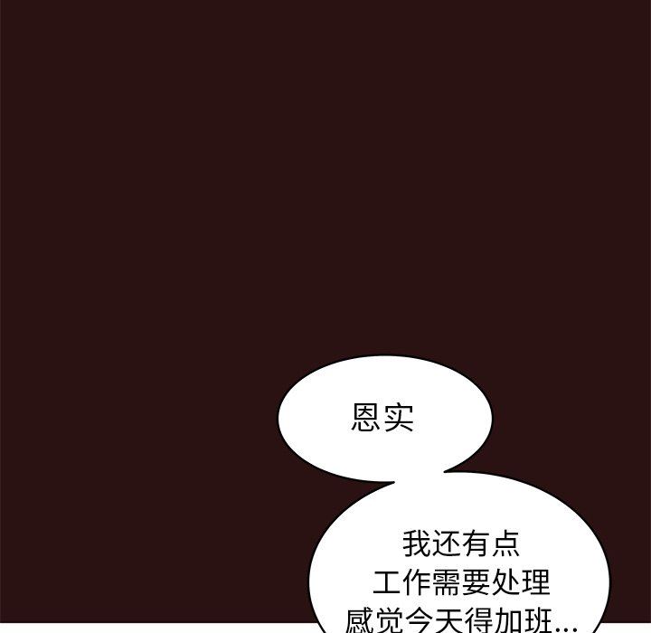 [Manhwa] Stupid brother Plot, big breasts#[141P]-61