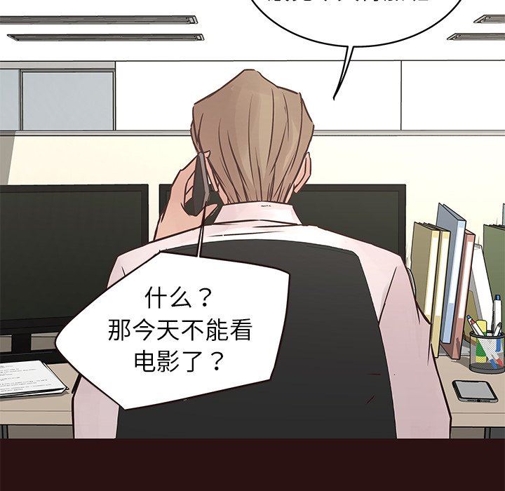 [Manhwa] Stupid brother Plot, big breasts#[141P]-62