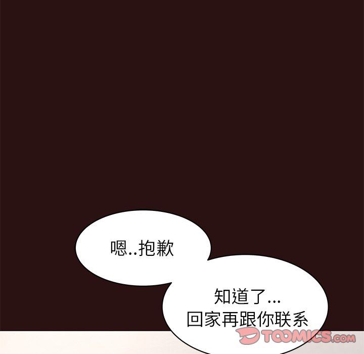 [Manhwa] Stupid brother Plot, big breasts#[141P]-63