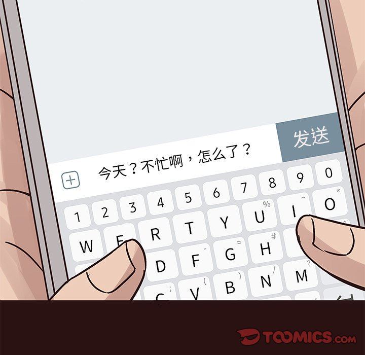 [Manhwa] Stupid brother Plot, big breasts#[141P]-69