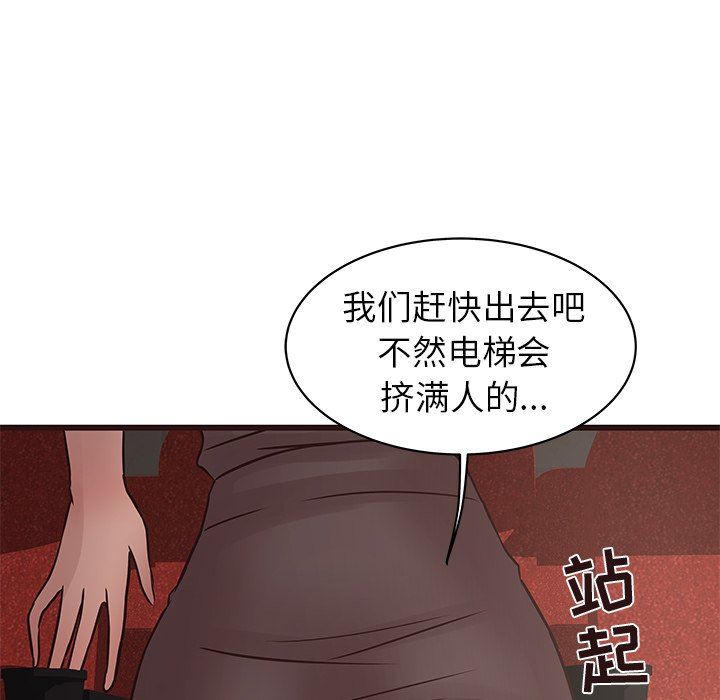 [Manhwa] Stupid brother Plot, big breasts#[141P]-77