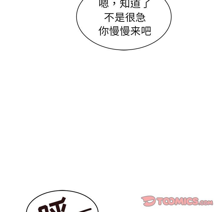[Manhwa] Stupid brother Plot, big breasts#[141P]-9