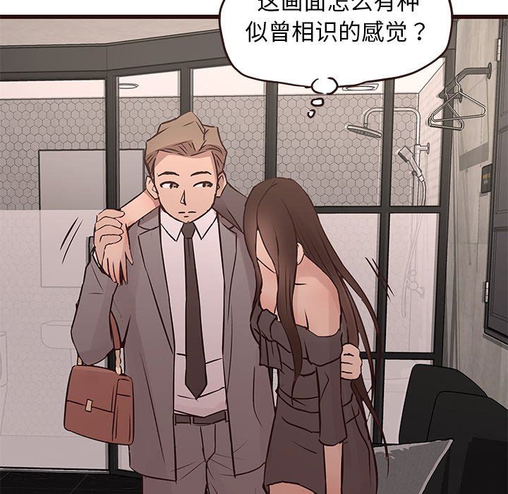 [Manhwa] Stupid brother Plot, big breasts#[141P]-98