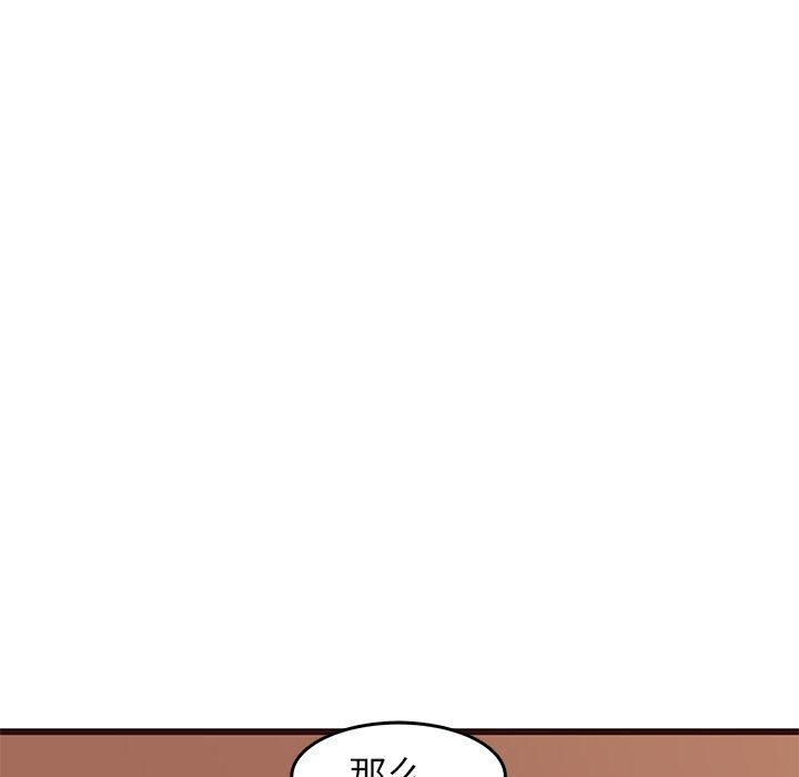 [Manhwa] Stupid brother Plot, big breasts#[133P]-104