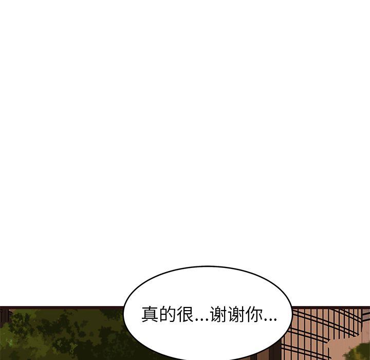 [Manhwa] Stupid brother Plot, big breasts#[133P]-114