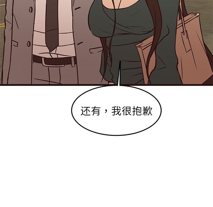 [Manhwa] Stupid brother Plot, big breasts#[133P]-116