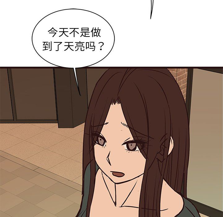 [Manhwa] Stupid brother Plot, big breasts#[133P]-121