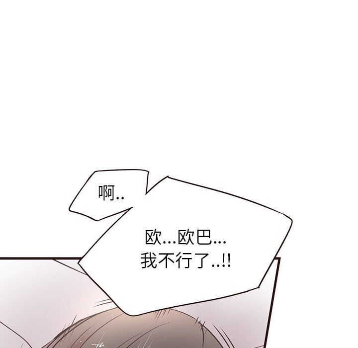 [Manhwa] Stupid brother Plot, big breasts#[133P]-25