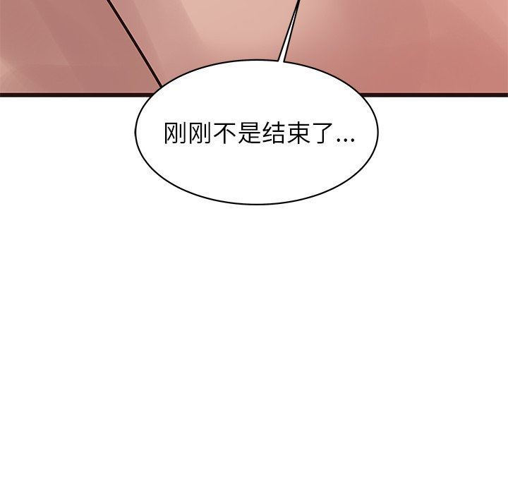 [Manhwa] Stupid brother Plot, big breasts#[133P]-43