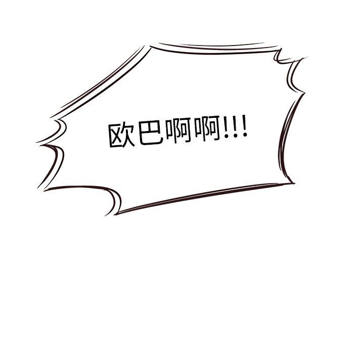 [Manhwa] Stupid brother Plot, big breasts#[133P]-52