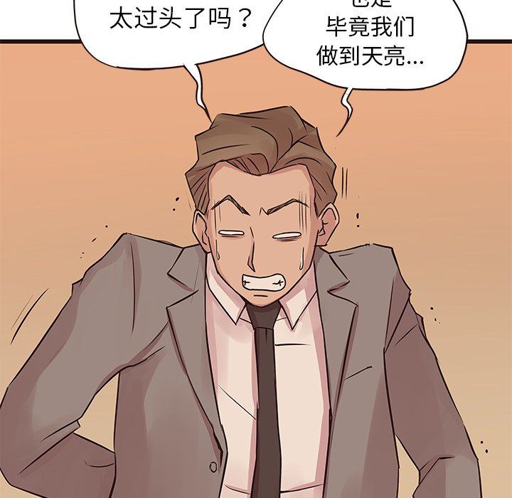 [Manhwa] Stupid brother Plot, big breasts#[133P]-59