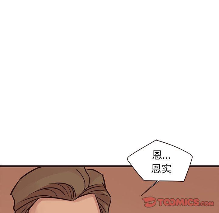 [Manhwa] Stupid brother Plot, big breasts#[133P]-69