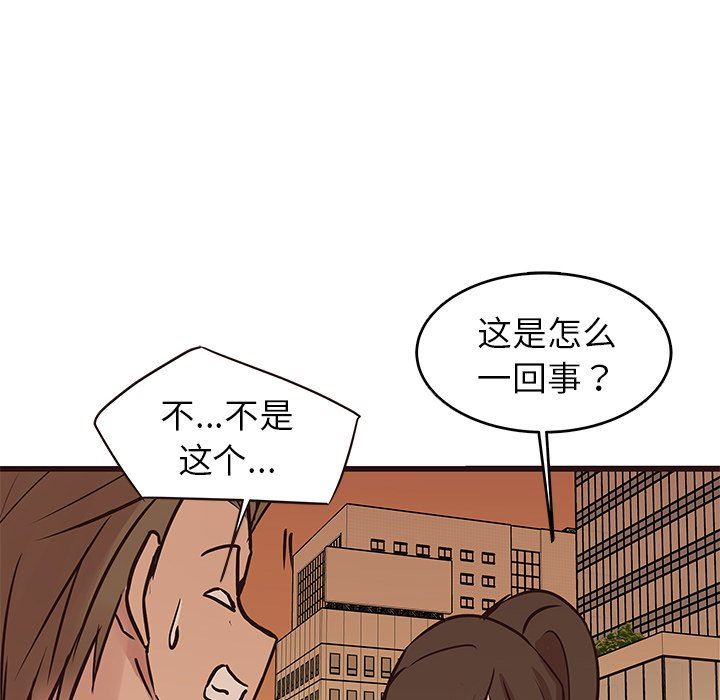 [Manhwa] Stupid brother Plot, big breasts#[133P]-71