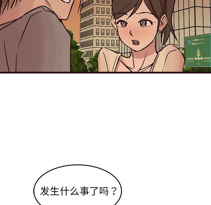 [Manhwa] Stupid brother Plot, big breasts#[133P]-72