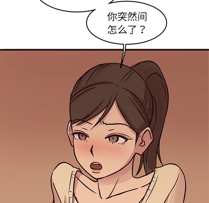 [Manhwa] Stupid brother Plot, big breasts#[133P]-73