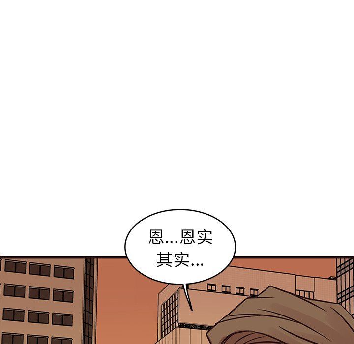 [Manhwa] Stupid brother Plot, big breasts#[133P]-76