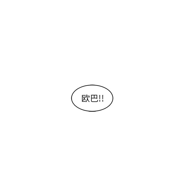 [Manhwa] Stupid brother Plot, big breasts#[133P]-78