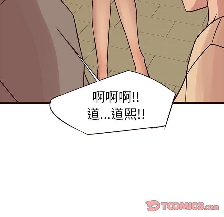 [Manhwa] Stupid brother Plot, big breasts#[133P]-81