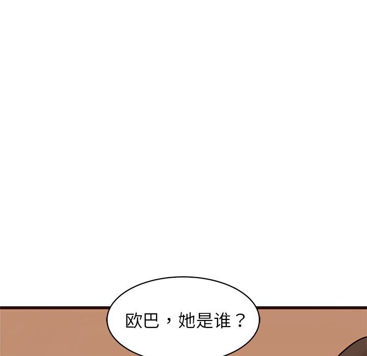 [Manhwa] Stupid brother Plot, big breasts#[133P]-86