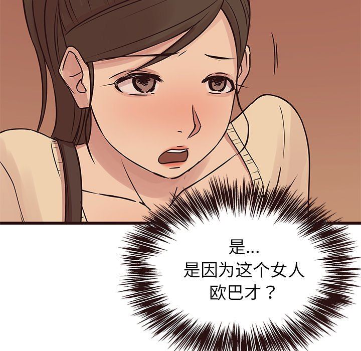 [Manhwa] Stupid brother Plot, big breasts#[133P]-91