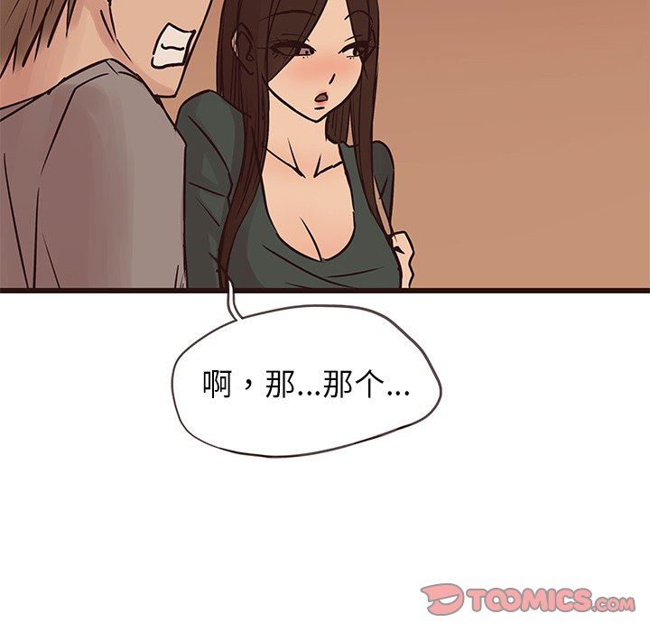 [Manhwa] Stupid brother Plot, big breasts#[133P]-93