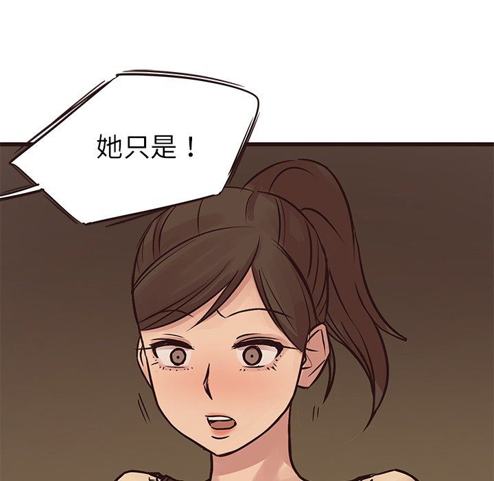 [Manhwa] Stupid brother Plot, big breasts#[133P]-96