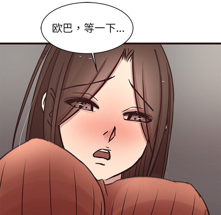 [Manhwa] Stupid brother Plot, big breasts#[141P]-106