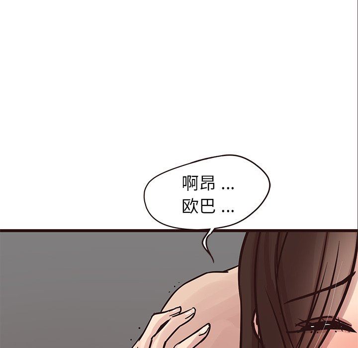 [Manhwa] Stupid brother Plot, big breasts#[141P]-115