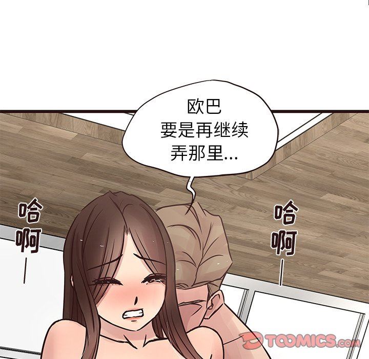 [Manhwa] Stupid brother Plot, big breasts#[141P]-117